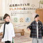 成長期の子ども服、少し大きめを選ぶときのコツ 👕✨